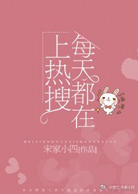 每天都會上熱搜！/熱搜女王育兒手記