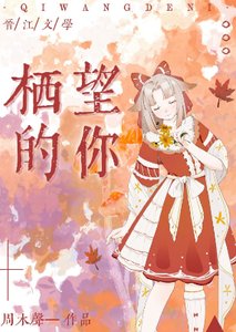 《穿越後我被迫出道了》