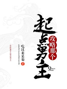 《攻略那個起點男主!!》