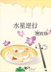 水星逆行