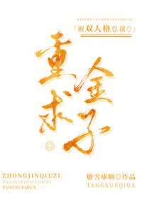 《被冰山Omega重金求子後》