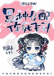 《錯撩反派大佬後我飛昇了》