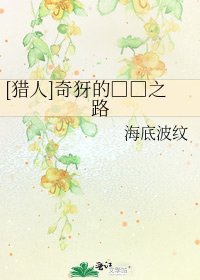[獵人]奇犽的□□之路