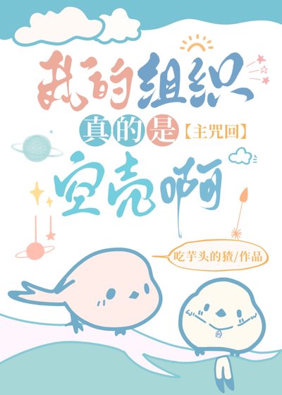 （綜漫同人）我的組織真的是空殼啊