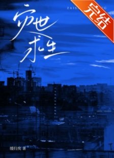 《災世求生》