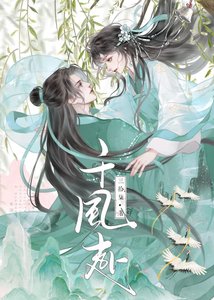 《千風赴》