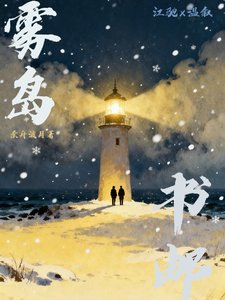 《霧島書郵》
