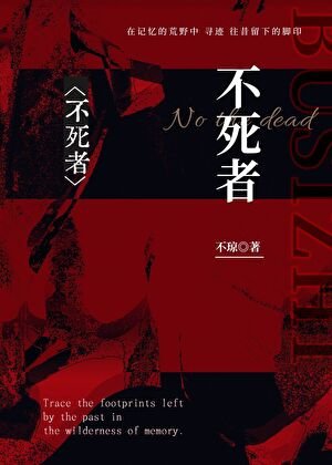 別惹，她真的不會死