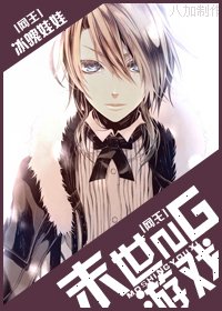 （BL/網王同人）末世NG遊戲