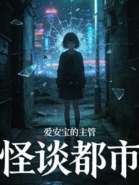 怪談都市