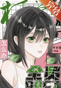 《(柯南同人)柯學玩家全員ooc了怎麼辦》