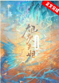 《炮灰暴富手冊/炮灰夫婦今天也想暴富》