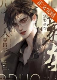 《強取豪奪,人奪錯了》