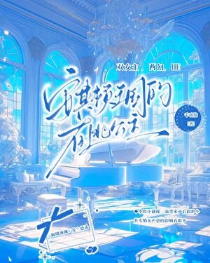 《安其頓王國的在逃公主》