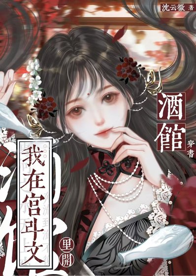 王妃，有人欺負我
