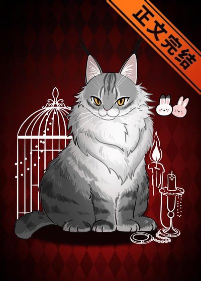 （原神同人）[原神]不做人了！變成貓後吸遍全楓丹