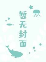 一念成魔