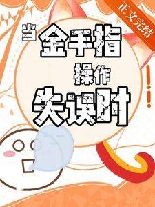 《什麼東西披了馬甲?!》