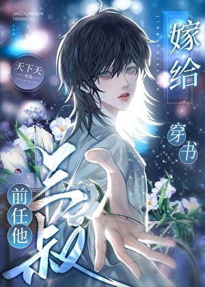 《我養的男模竟是真豪門》