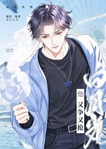 《虐文男主也要被修羅場嗎?!》