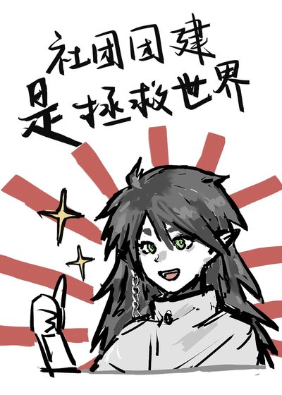 [hp]社團團建是拯救世界