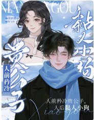 就親一下，好不好