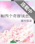 （綜漫同人）和四個奇犽談戀愛