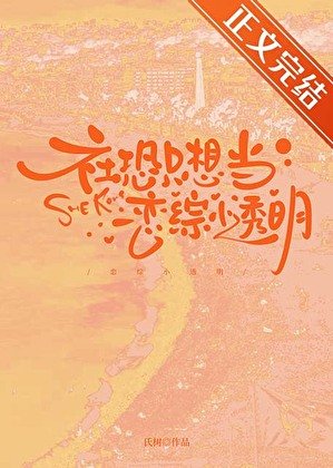社恐只想當戀綜小透明