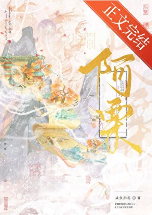 被天道劈成傻白甜小師妹