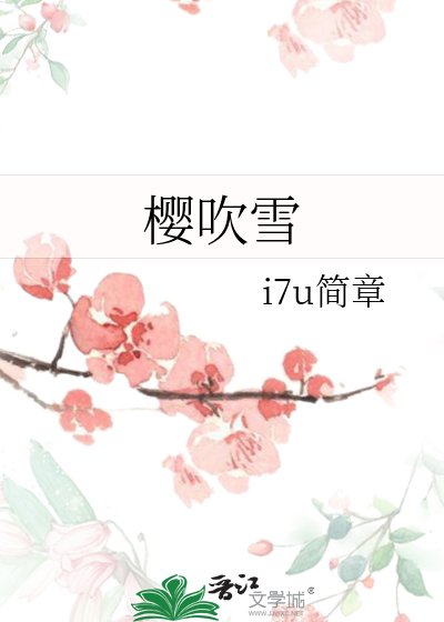（鬼滅同人）櫻吹雪