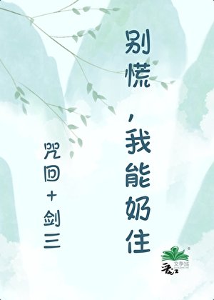 （綜劍三同人）[綜劍三]治療轉職咒術師