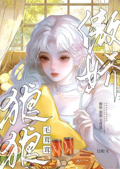 困雪山後，被雪狼投餵了