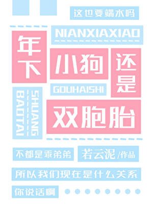 兩個世界的死對頭爭風吃醋