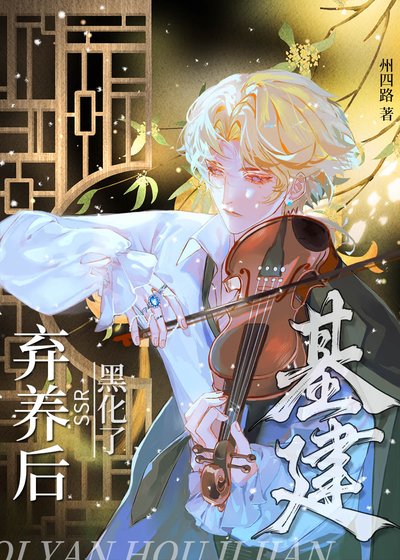 當我把集齊的SSR全部棄養後