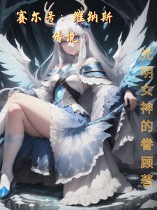 《(動漫同人)賽爾號:維納斯傳說》