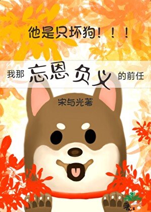 重回三百年前