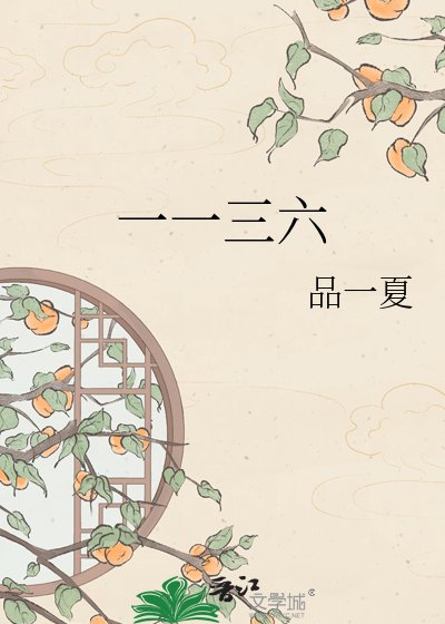 一一三六