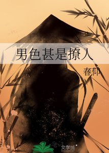 男质甚是撩人