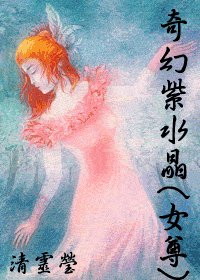 奇幻紫水晶(女尊)