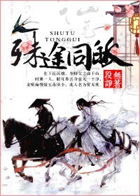 《殊途同皈》
