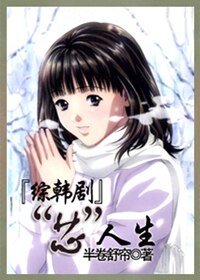 （BG/綜韓劇同人）“芯“人生