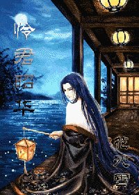 憐君昭華