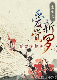 （四八同人）重生之愛新覺羅