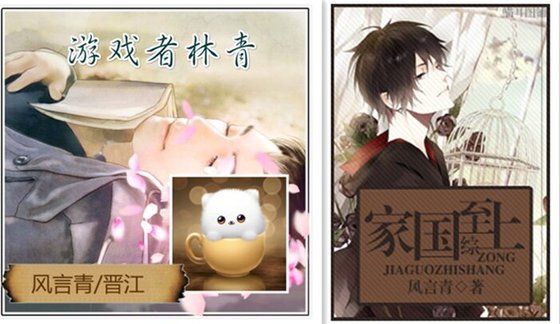 （BG/影視同人）[綜]遊戲者林青/[綜]家國至上
